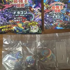 最強王図鑑 キーホルダー ドラゴン