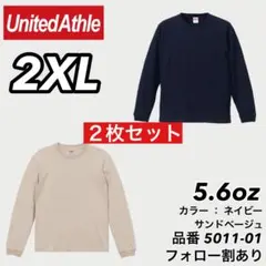 新品 ユナイテッドアスレ 5.6oz ロンT ネイビー/サンドベージュ 2XL