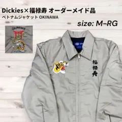 激レア品★美品★Dickies 福禄寿 オーダーメイド ベトナムジャケット Lのサムネイル