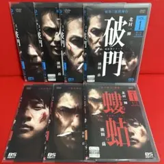 疫病神シリーズ 破門+螻蛄 DVD 全7巻 全巻セット レンタル 北村一輝