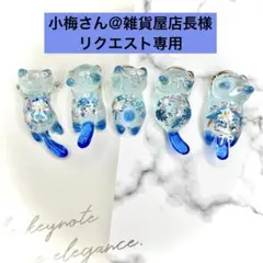 リクエスト専用　青いお花　氷　猫　5個セット