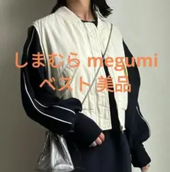しまむら megumi アイボリー ベスト ショート寸 美品