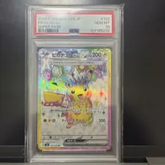 【本日限定価格】ピカチュウex sr psa10 最新ケース 232