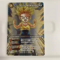 ドラゴンボール　ミラクルカードダス　スーパーサイヤ人トランクス