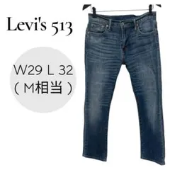 リーバイス513 ストレートジーンズ ( W29 L32 ) デニムパンツのサムネイル