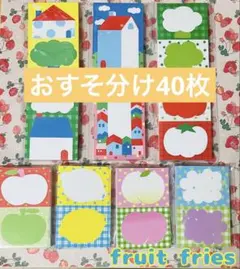 fruit friesメモパッドセット新作含む【8種×各5枚合計40枚】➃ - メルカリ