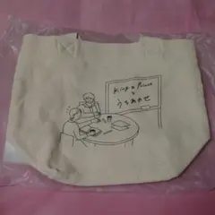 King & Prince うちあわせ　トートバッグ