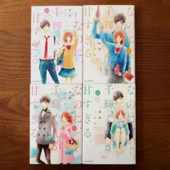 全4種コンプリート スキップとローファー 12巻発売記念 チェキ風カード