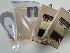 AIRism シームレスキャミソール M-L ベージュ