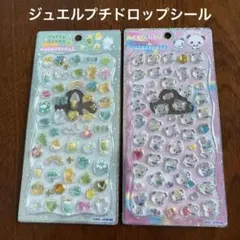 未使用、正規品、カミオジャパン、ジュエルプチドロップ、シール、2点セット