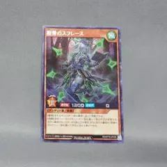 ラッシュデュエル 天堂始終の面妖姫 イラスト違い シークレット シク