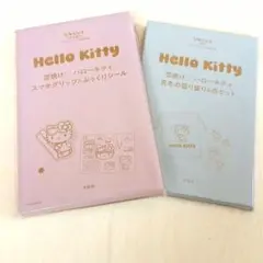 SWEET3月号付録Hello Kitty 6点セット
