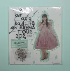 【即購入可】山﨑天 アクリルスタンド 直筆サイン入り 2025年最新】山﨑天 アクリルスタンドの人気アイテム - メルカリ