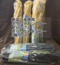 Pokemonクラブチェア 4種類 - メルカリ