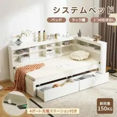 ◇大阪府神戸市送料無料！◇RASIK◇セミダブルベッド◇照明コンセント