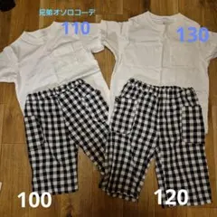 兄弟オソロ チェック柄ハーフパンツとTシャツセット