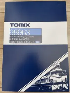 TOMIX98963 タキ1000形(日本石油輸送・米タン)12両セット - メルカリ
