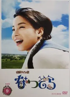 連続テレビ小説 なつぞら 完全版 DVD レンタル落ち 11巻 - メルカリ