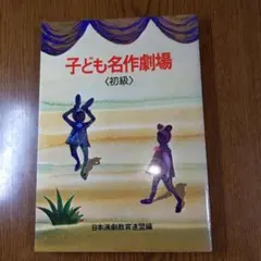 A Tale of Six Talented Men きてれつ六勇士 - メルカリ
