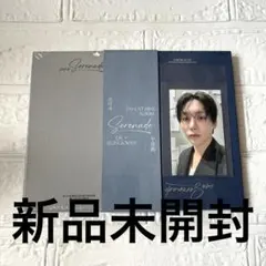 【新品未開封】DxS Serenade ECHO& スングァントレカ