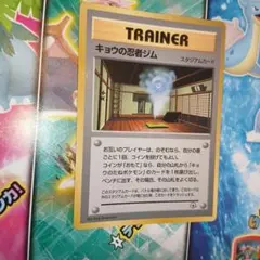 【PSA8】 キョウの忍者ジム　旧裏　コロコロコミック　プロモ ポケモンカード 旧裏 旧裏面 ニャース キョウの忍者ジム パソコン大