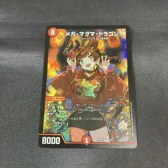 2025年最新】メガマグマドラゴン 神アートの人気アイテム - メルカリ