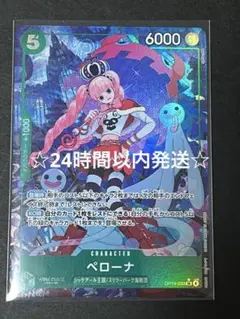 ま*つ様 ☆24時間以内発送☆ ワンピースカード　ペローナ　srパラレル　1枚