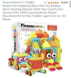 PicassoTiles Hedgehog Block Tiles 120ピース