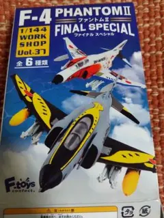 F-toys 1/144 F-4 ファントムII ファイナルスペシャル