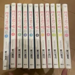 2025年最新】四月は君の嘘の人気アイテム - メルカリ