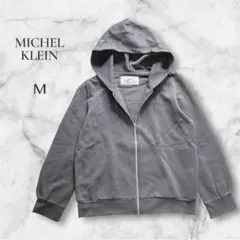 【ミッシェルクラン】MICHEL KLEIN ジップアップ パーカー Mサイズ