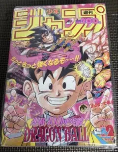 悟空！ナムの天空✖︎字拳で敗北か⁈】週刊少年ジャンプ45 1985年10/21