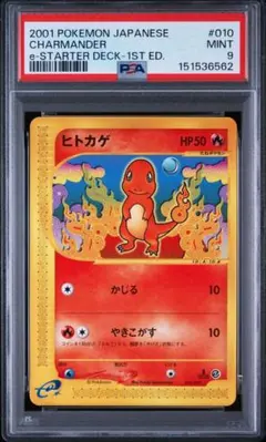 リザード PROMO T - トレーナーズマガジンプロモカード 011/T - メルカリ