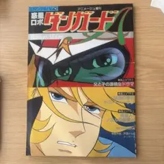 美品 初版 メトロイド 漫画 マガジンzkc metroid 講談社 全巻 - メルカリ