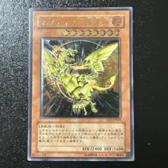 PSA10 ネフティスの鳳凰神 レリーフ アルティメットレア 遊戯王 PSA10鑑定済〕ネフティスの鳳凰神【レリーフ】{FET-JP005}《モンスター》