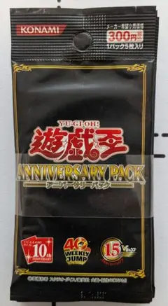 2026年最新】遊戯王 アニバーサリーパック 10thの人気アイテム - メルカリ
