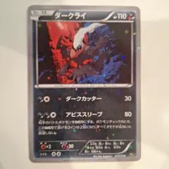 ポケモンカード ダークライ 023/036 ポケモンカード ダークライ 023/036 - メルカリ
