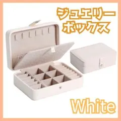 ジュエリーボクス アクセサリーボックス ピアス 収納 ネックレス 大容量
