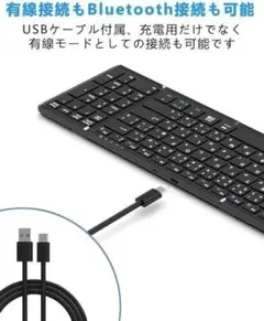 【大人気】Omikamo 折り畳み式フルサイズキーボード 日本語配列