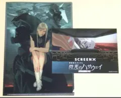 機動戦士ガンダム 閃光のハサウェイ 入場者特典 ポストカード クリアファイル