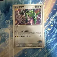 BW-P レックウザ_ジャンボカード ドラゴンだいせんぷう バトルカーニバル2… BW-P レックウザ： ジャンボカード ドラゴンだいせんぷう バトル ポケモンカードゲーム