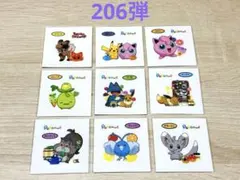 ま*ん様 ポケモンパン デコキャラシール ☆ 206弾 まとめ売り