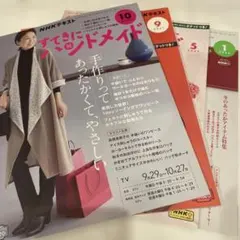 NHKテキスト すてきにハンドメイド 型紙付き 4冊セット