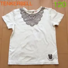 TENKERBELL Tシャツ（120）生成色×こげ茶色のサムネイル