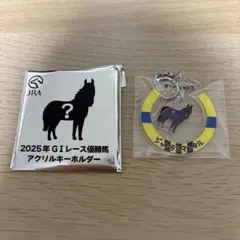 JRA ウェルカムチャンス ジャンタルマンタル アクリルキーホルダー 競馬