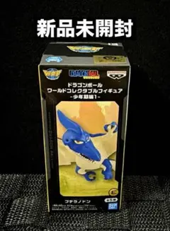 ドラゴンボール ワールドコレクタブルフィギュア 少年期 プテラノドン 新品未開封