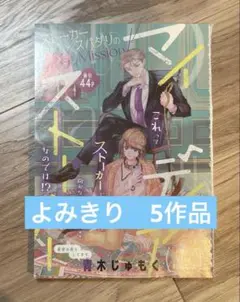 LaLaDX 5月号　よみきり　切り抜き