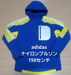 adidas ナイロンブルゾン 150センチ青×黄色のサムネイル