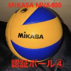 検定球 MIKASA MVA500 4号球 軽量 バレーボール 公式 小学生 - メルカリ