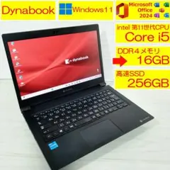 美品】ダイナブック 爆速SSD1TB 16GB 第11世代パソコンPC - メルカリ